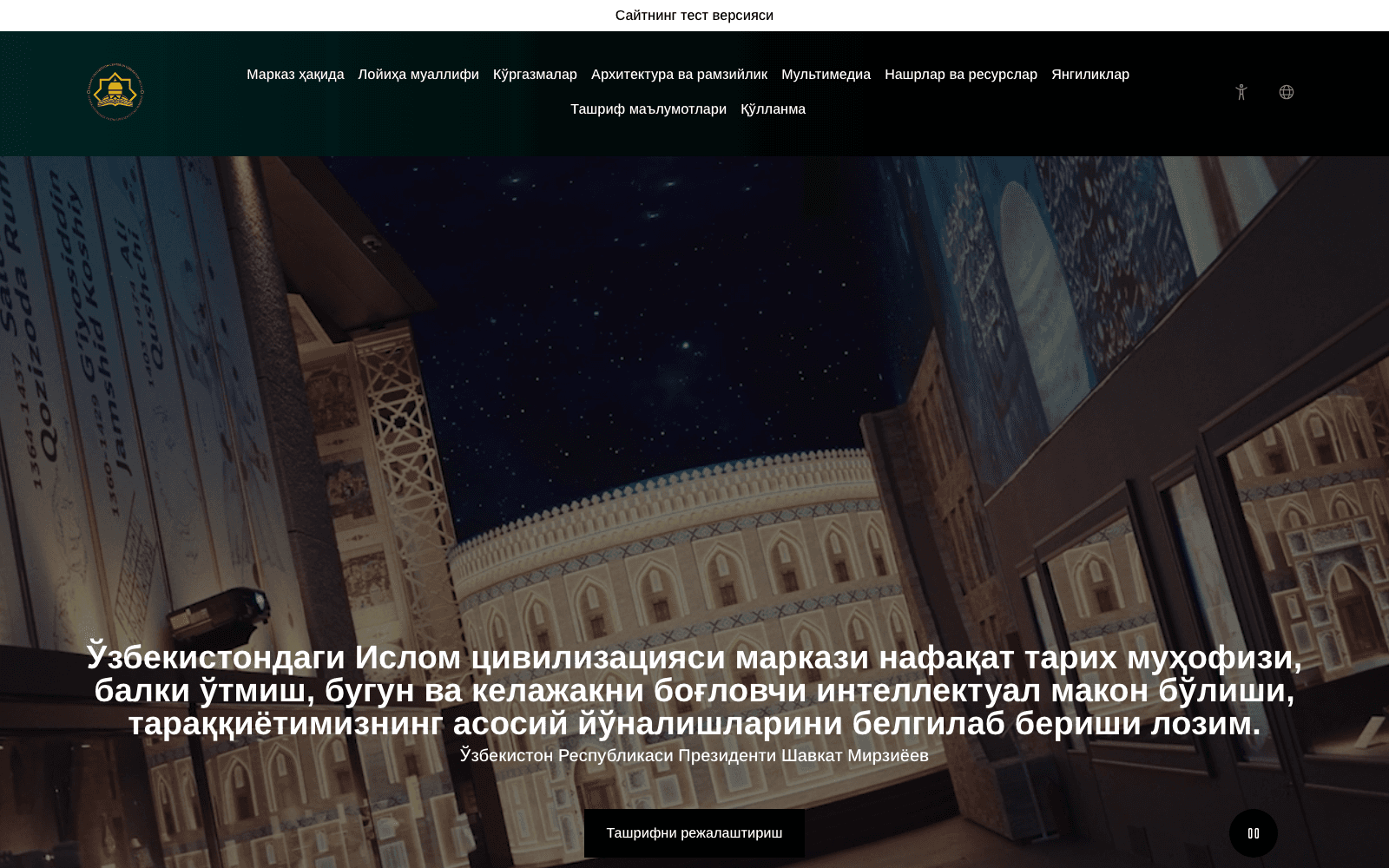 Islamic Civilization Center